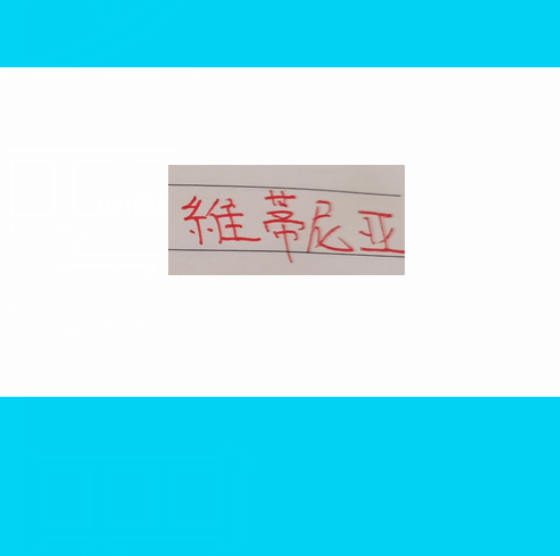猜!猜! 皇马BOSS爆料1.5亿买人 要砸球队历史上最贵的一笔签约